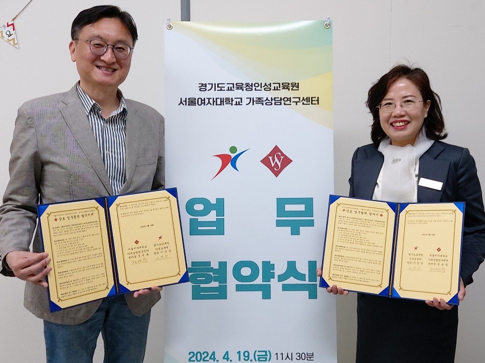 경기도교육청인성교육원 MOU협약식 (2024.04.19)